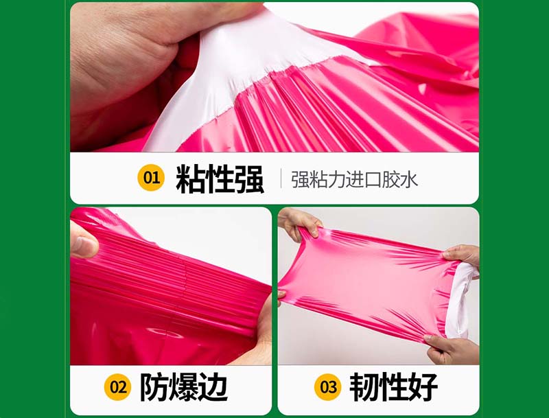 番禺玫红色快递袋-04