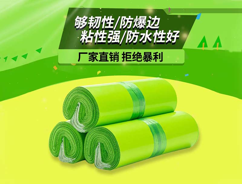 番禺果绿色快递袋-03