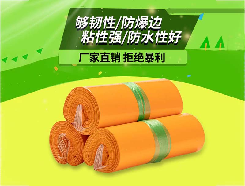 番禺橙色快递袋-03