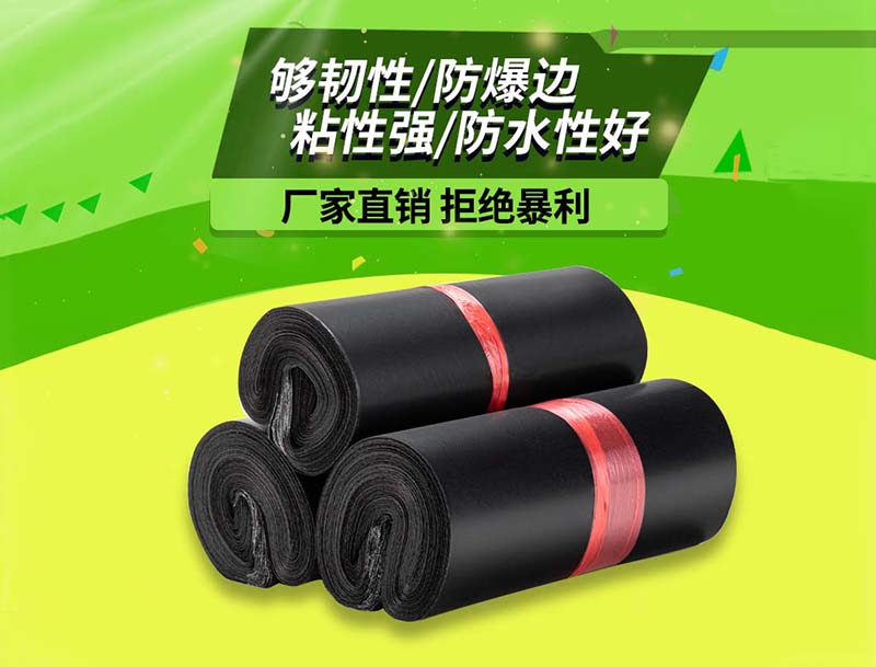 番禺黑色快递袋-06