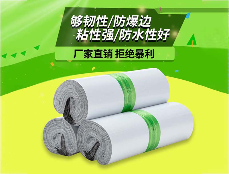 番禺白色快递袋-03